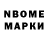 Марки NBOMe 1500мкг Roma Escobar