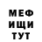 Меф мяу мяу 4 MMC Inna Suhorukova
