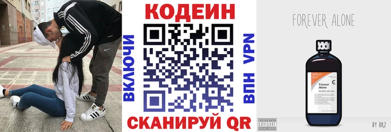 цены   Любим  Кодеин напиток Lean (лин) 