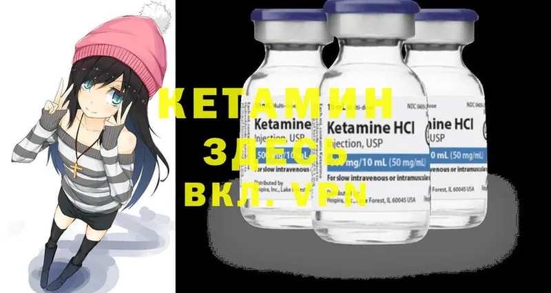 Кетамин ketamine  Любим 