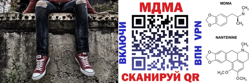 MDMA кристаллы  наркота  Любим 