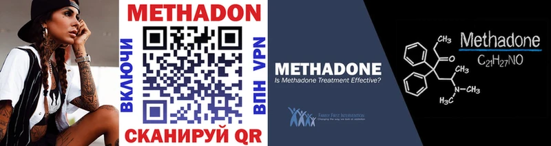 МЕТАДОН methadone  Любим 