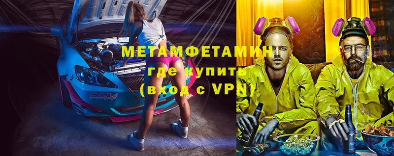 Метамфетамин мет Любим